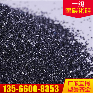 黑色碳化硅沙模具喷砂磨料高硬度耐磨喷沙机磨料碳化硅沙黑钢玉