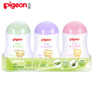 Pigeon贝亲新生婴儿童旅行装3件套小瓶装洗发沐浴露润肤乳轻便携