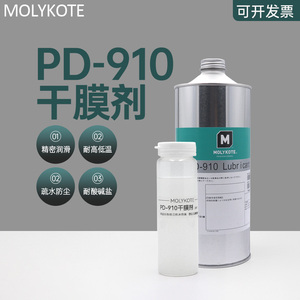 MOLYKOTE进口全氟聚醚润滑油PTFE 精密仪器防锈防尘干膜润滑剂