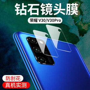 适用于华为荣耀v30镜头膜华为v30pro手机后摄像头膜honor30s钢化保护膜三十水凝背贴膜防摔防刮花新款相机圈