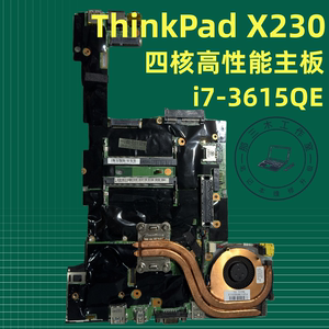 联想ThinkPad X230 T430S 主板 魔改i7-3615QE 3612QE四核八线程