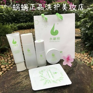 蜗蜗水秘密茶多酚护肤品洁面乳套装洗面奶活肤水面膜精华乳素颜霜