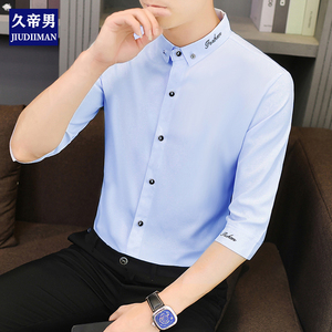 男士七分袖衬衫韩版修身免烫衬衣男式薄款中袖夏季蓝色冰丝寸衫潮