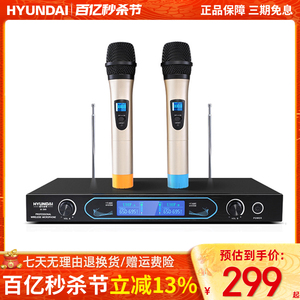 HYUNDAI/现代 H-200无线话筒一拖二无线麦克风会议家用卡拉OK话筒