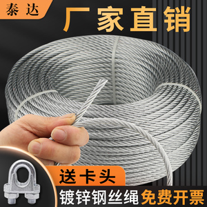 镀锌不包塑钢丝绳吊挂灯装饰拉线生命线安全绳捆绑23456810mm毫米