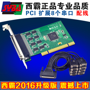 西霸FG-PMT08S-CM PCI转多串口卡8口扩展卡COM口9针rs232配线物理