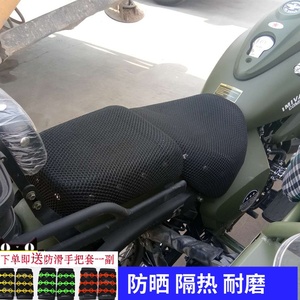适用于边三轮复古叛逆者300 摩托车专用3D隔热加厚防晒座坐垫网套