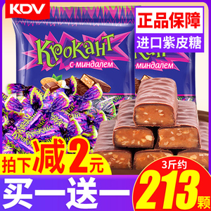 kdv俄罗斯紫皮糖原装正品巧克力糖果网红结婚庆喜糖零食散装批发