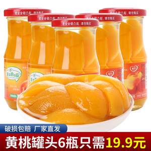 黄桃罐头248g*6瓶整箱即食糖水果罐头水蜜桃梨子橘子罐头年货零食