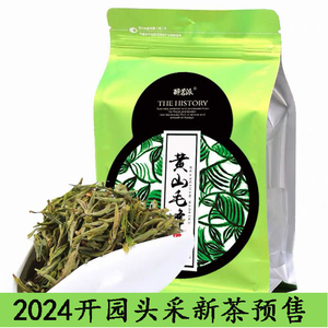 绿茶黄山毛峰明前250g袋装头采春茶2024年新茶上市手工高山茶叶