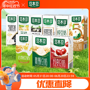 豆本豆豆奶250ml*6盒唯甄原味红枣谷物坚果学生早餐奶植物蛋白奶