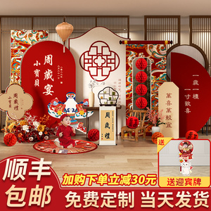 新中式一周岁宴生日礼布置装饰兔宝宝背景墙kt板百日满月抓周酒店