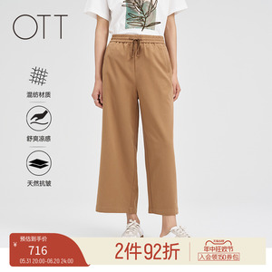 OTT2024夏新品松紧腰梭织休闲裤线条感侧缝设计八分阔腿裤女装