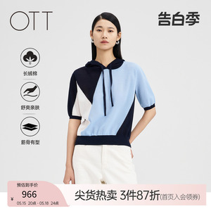 OTT2024夏新品经典廓形不对称色块拼接设计连帽短袖套头衫女装