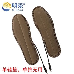 明爱专用配件鞋垫电暖鞋充电发热鞋垫 专用配件一对不能单独发热