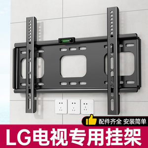 适用于LG电视机挂架挂墙支架42/48/55/65/75英寸通用贴墙壁挂架子