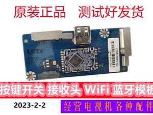 原装乐视Letv S40 AIr L接收板无线网摄像头 USB 203300001104