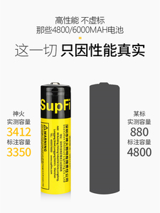 18650锂电池神火大容量3350毫安37V42V通用强光手电筒头灯风扇
