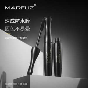 MARFUZ明眸卷翘纤长防水睫毛膏立体不晕染自然浓密增长新爆款正品