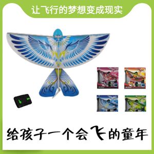 玩具鸟2.4GHz塑料遥控飞鸟扑翼鸟仿真小鸟充电男女儿童礼物玩具