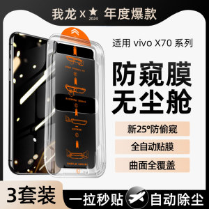 无尘舱适用vivoy52s钢化膜y77手机膜y76s防窥膜vivoz5x的y77e新款z5i全屏vivo防窥保护u3贴膜5g防偷窥y5s全胶