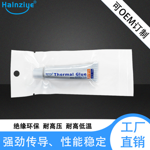 华能智研HY910 5g 10g导热胶固化 牙膏管白色散热 0.975w