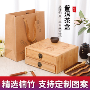 普洱茶盒实木竹制分茶盘抽屉式茶柜通用包装礼盒单层茶叶盒茶饼盒