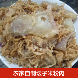 湖南新化土特产农家自制坛子腌制米粉肉下饭菜900克