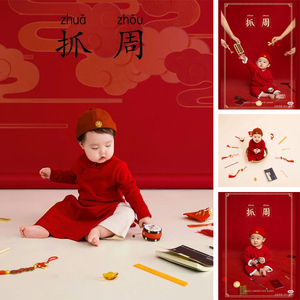 儿童摄影道具1岁宝宝抓周服装周岁主题中国风影楼拍摄红色新年服