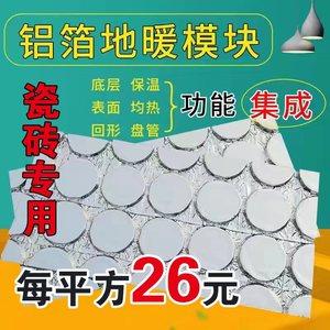 从这出发干式免回填地暖模块水地暖薄型地暖管模块地热模块家用