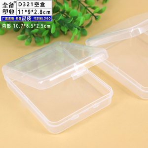 D321透明PP空盒 长方形有盖塑料零件盒首饰包装面扑盒元件收纳盒