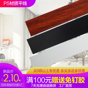 新中式天花吊顶平板线条白色门套背景墙黑胡桃色压边线腰线红木纹