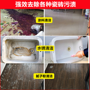 剂地板草酸清洗洁磁砖强力去污厕所神器家用瓷瓷砖清洁剂浴室地砖