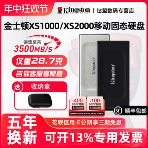 金士顿XS1000 XS2000 USB3.2 PSSD便携移动固态硬盘500G 1T 2T 4T