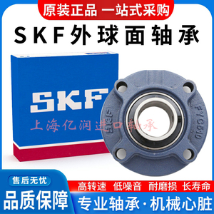 SKF进口带座轴承UCF UCP SY25 30 35 40 45 50 55 60 65 SYJ TF