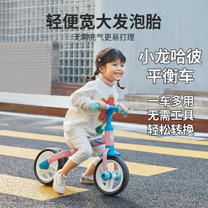 小龙哈彼儿童平衡车宝宝滑步车可坐脚蹬小童三合一可折叠初学者