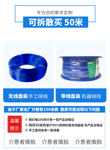 桂林国际电线电缆总厂线穿山牌50米散线单股多股国标1.5平方4平方