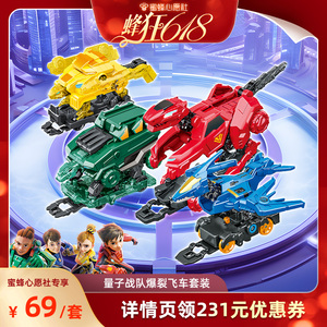 【蜂狂618】奥迪双钻量子战队爆裂飞车套装4只装恐龙变形玩具