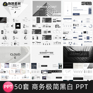 简约黑白商务答辩工作总结年度汇报计划年终述职品牌简介PPT模板