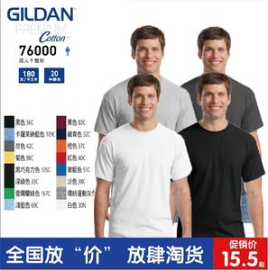 GILDAN吉尔丹76000纯棉纯色圆领空白色班服宽短袖T恤广告衫印定制