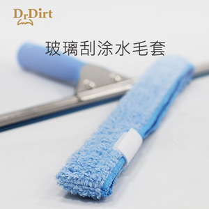 DrDirt超细纤维30、35cm涂水毛套擦窗器玻璃清洁配件工具替换毛条