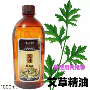 小老师艾草按摩精油肩颈通经络推背开背艾灸身体刮痧艾叶药油推拿