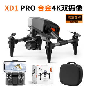 新品合金迷你XD1无人机高清航拍四轴飞行器外贸光流玩具遥控飞机