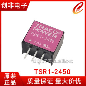 TSR1-2450 直插 SIP-3 非隔离式电源模块DC/DC转换器 原装直拍