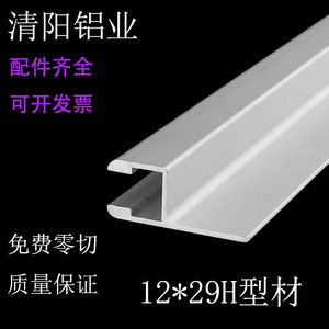 工业铝型材1229作业指导书架H型4字玻璃夹卡板Y槽吊轨特殊型材