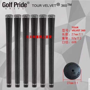 新款高尔夫球杆握把铁木杆通用握把橡胶防滑握把TOUR VELVET 360