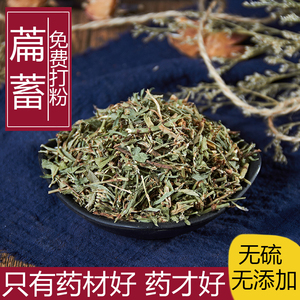 中药材批萹蓄扁蓄草扁竹竹节草 蚂蚁草 猪牙草 道生草500克发包邮