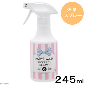 现货日本ORP特许水宠物除菌消臭喷雾245ml去狗味尿味环境杀菌消毒