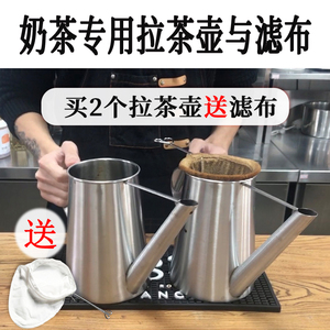 班时老南洋老挝越南奶茶咖啡专用不锈钢拉茶壶港式阿萨姆商用2.1L