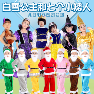 元旦白雪公主和七个小矮人表演服装儿童演出服童话剧王后魔镜猎人